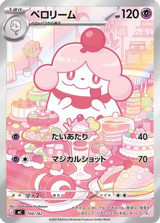 Slurpuff -750/742 (750/742) - Start Deck 100 Battle Collection Holofoil