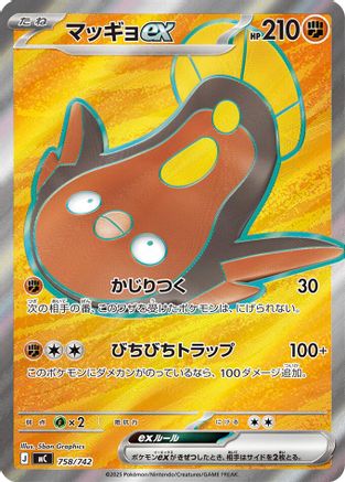 Stunfisk ex -758/742 (758/742) - Start Deck 100 Battle Collection Holofoil