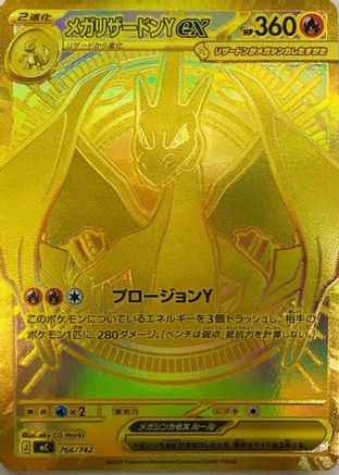 Mega Charizard Y ex -766/742 (766/742) - Start Deck 100 Battle Collection Holofoil