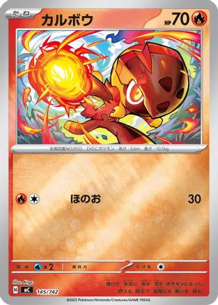 Charcadet (Mirror Holo) (145/742) - Start Deck 100 Battle Collection Holofoil