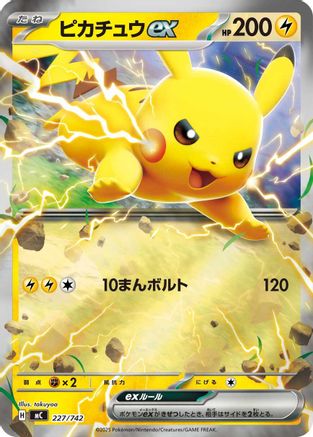 Pikachu ex - 227/742 (Mirror Holo) (227/742) - Start Deck 100 Battle Collection Holofoil