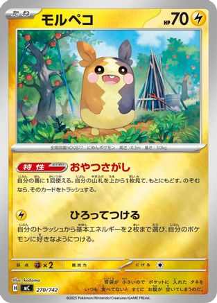 Morpeko (Mirror Holo) (270/742) - Start Deck 100 Battle Collection Holofoil