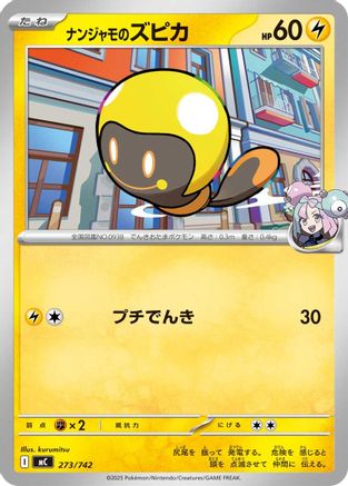Iono's Tadbulb (273/742) - Start Deck 100 Battle Collection