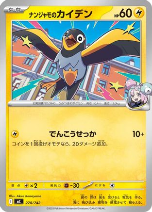 Iono's Wattrel (278/742) - Start Deck 100 Battle Collection