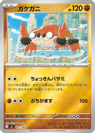 Klawf (Mirror Holo) (421/742) - Start Deck 100 Battle Collection Holofoil