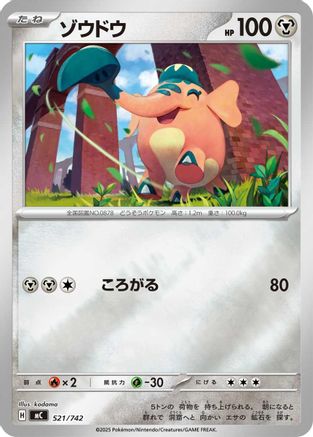 Cufant (Mirror Holo) (521/742) - Start Deck 100 Battle Collection Holofoil
