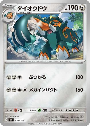 Copperajah (Mirror Holo) (522/742) - Start Deck 100 Battle Collection Holofoil