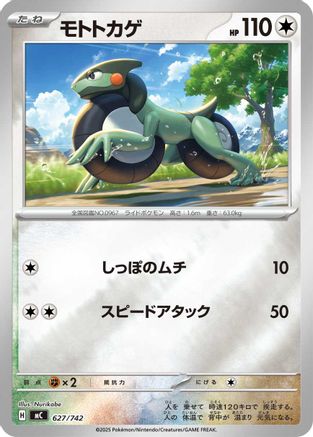 Cyclizar (Mirror Holo) (627/742) - Start Deck 100 Battle Collection Holofoil