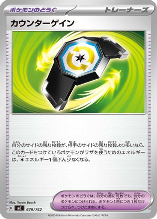 Counter Gain (679/742) - Start Deck 100 Battle Collection