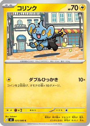 Shinx (025/080) - M3 Nihil Zero