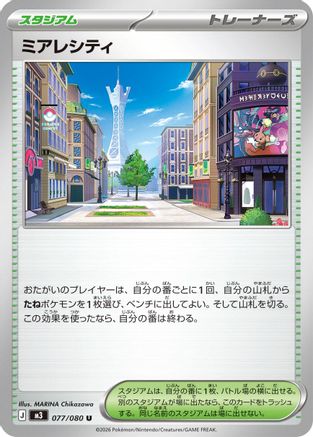 Lumiose City - 077/080 (077/080) - M3 Nihil Zero