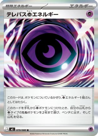 Telepath P Energy (079/080) - M3 Nihil Zero Holofoil