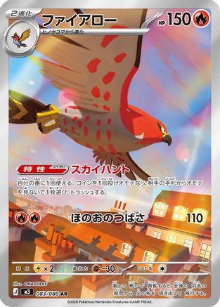 Talonflame - 083/080 (083/080) - M3 Nihil Zero Holofoil