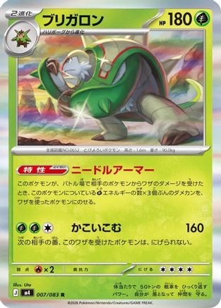 Chesnaught (007/083) - M4 Ninja Spinner Holofoil