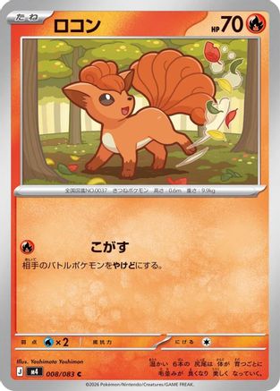 Vulpix (008/083) - M4 Ninja Spinner