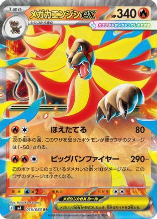 Mega Pyroar ex - 015/083 (015/083) - M4 Ninja Spinner Holofoil
