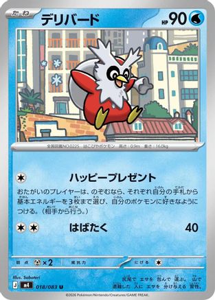 Delibird (018/083) - M4 Ninja Spinner