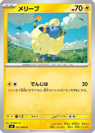Mareep (027/083) - M4 Ninja Spinner