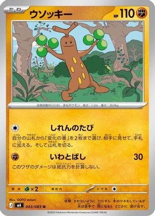 Sudowoodo (043/083) - M4 Ninja Spinner