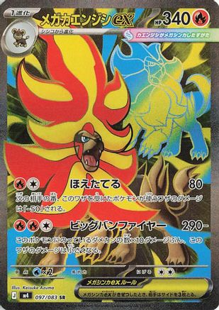 Mega Pyroar ex - 097/083 (097/083) - M4 Ninja Spinner Holofoil