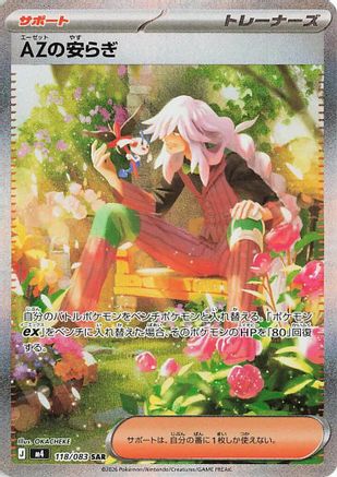 AZ's Tranquility - 118/083 (118/083) - M4 Ninja Spinner Holofoil