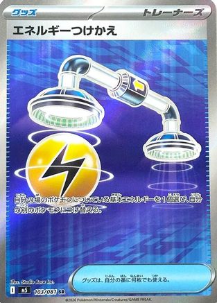 Energy Switch (103/081) - M5 Abyss Eye Holofoil