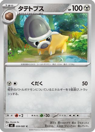 Shieldon (059/081) - M5 Abyss Eye