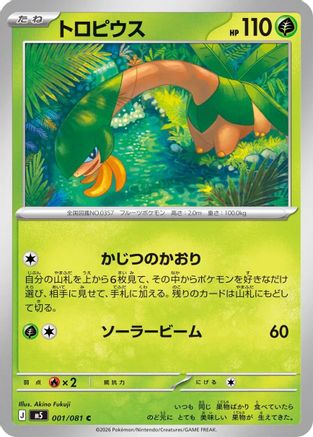 Tropius (001/081) - M5 Abyss Eye