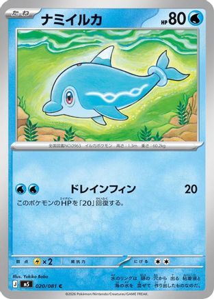 Finizen (020/081) - M5 Abyss Eye