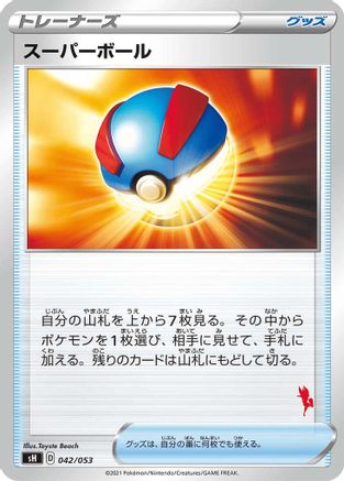 Great Ball (Cinderace Stamped) (042/053) - sH Sword Shield Family Pokemon Card Game