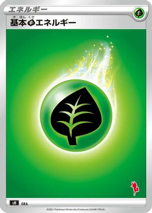 Basic Grass Energy (Cinderace Stamped) (GRA) - sH Sword Shield Family Pokemon Card Game