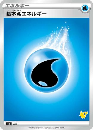 Basic Water Energy (Pikachu Stamped) (WAT) - sH Sword Shield Family Pokemon Card Game