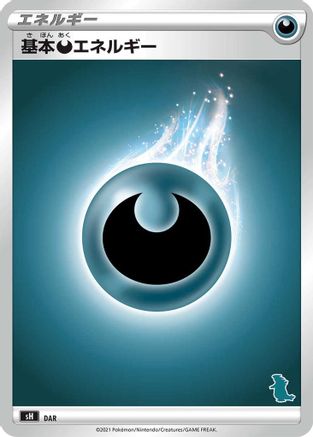 Basic Darkness Energy (Tyranitar Stamped) (DAR) - sH Sword Shield Family Pokemon Card Game