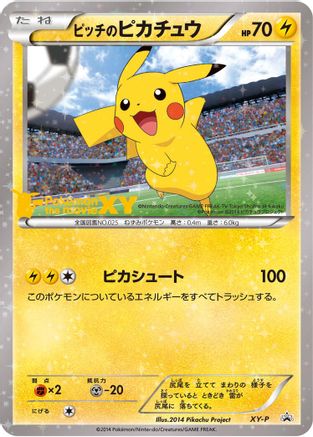 Pitch's Pikachu (First Print) - XYP XY Promos Holofoil