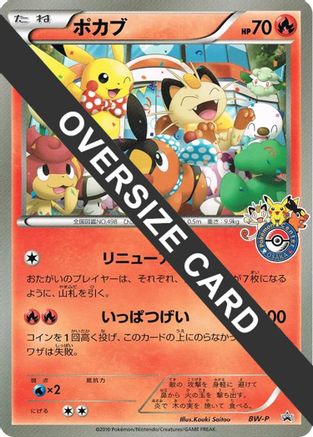 Tepig (Osaka Pokemon Center Grand Reopening) - BWP Promotional cards Holofoil
