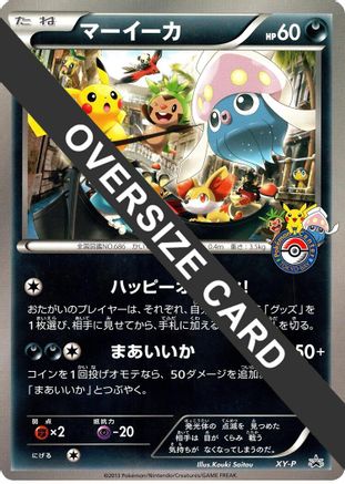 Inkay (Tokyo Bay Pokemon Center Grand Opening) (Jumbo) - XYP XY Promos