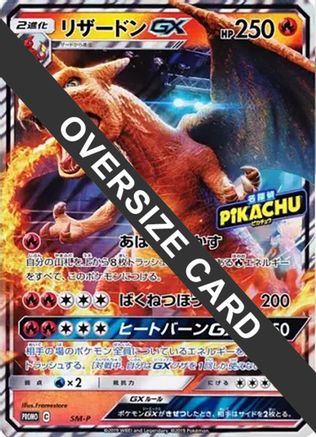 Charizard GX (Detective Pikachu Special Jumbo Card Pack) - SMP Sun Moon Promos Holofoil