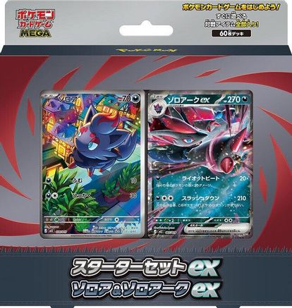 Starter Set ex Zoroark ex