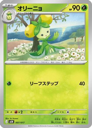 Dolliv (007/017) - MEM Starter Set ex Meowscarada ex