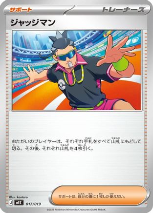 Judge (017/019) - MEZ Starter Set ex Zoroark ex