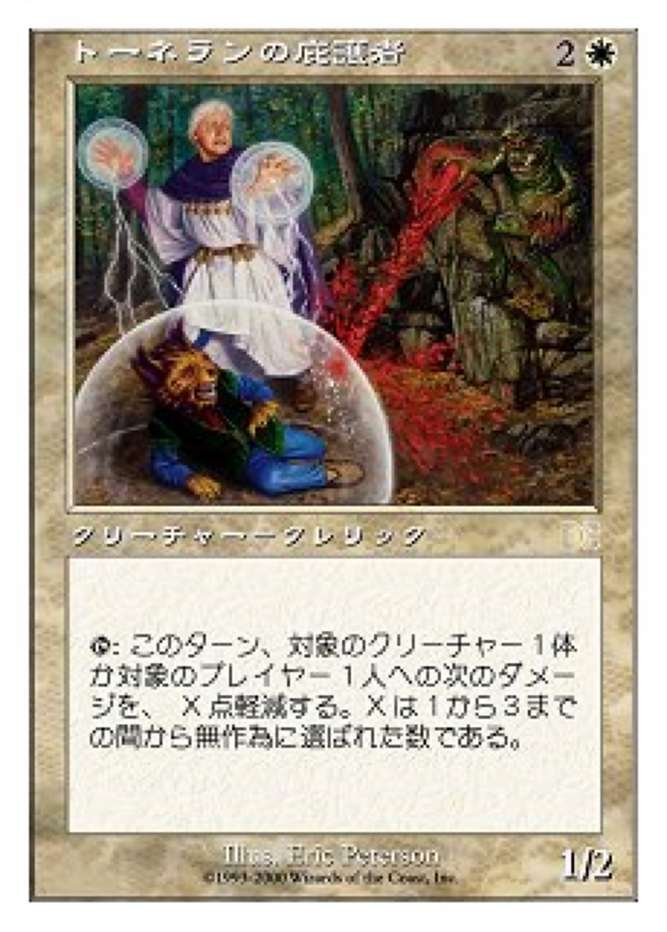 Tornellan Protector (PSDG-009) [Sega Dreamcast Cards]
