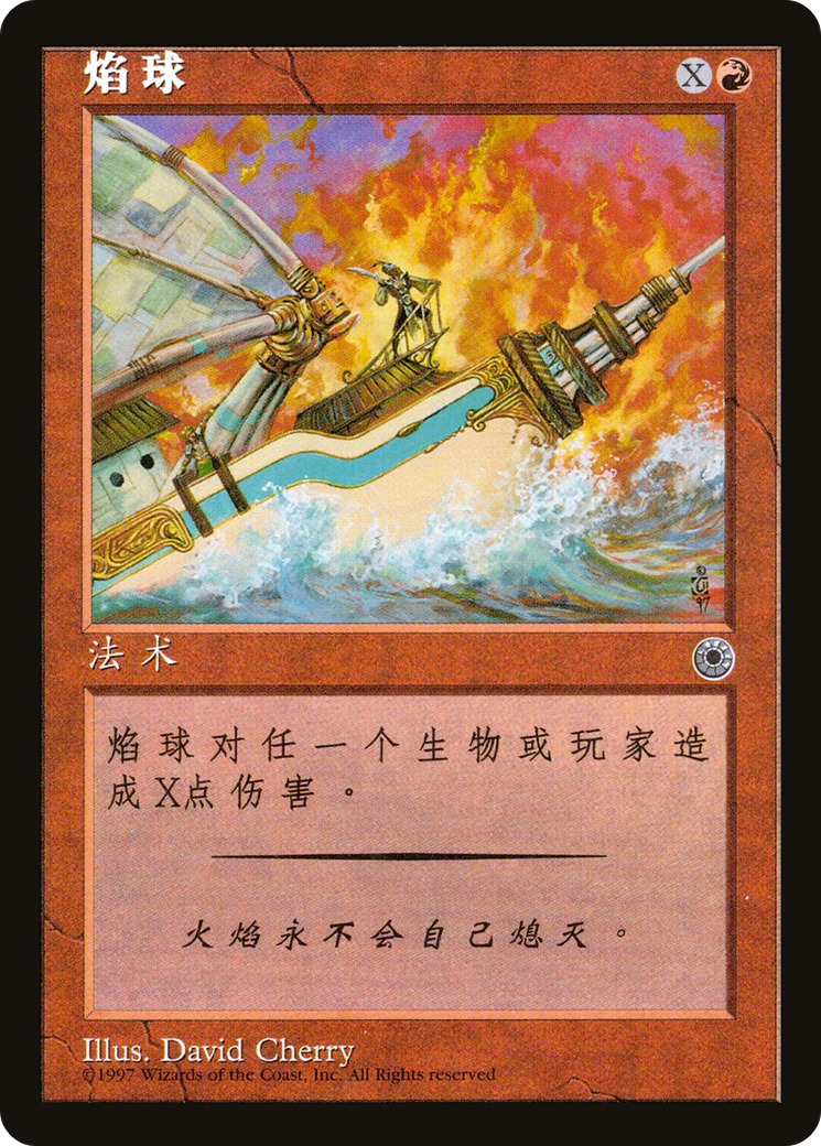 Blaze (CS Alternate Art) [Portal]