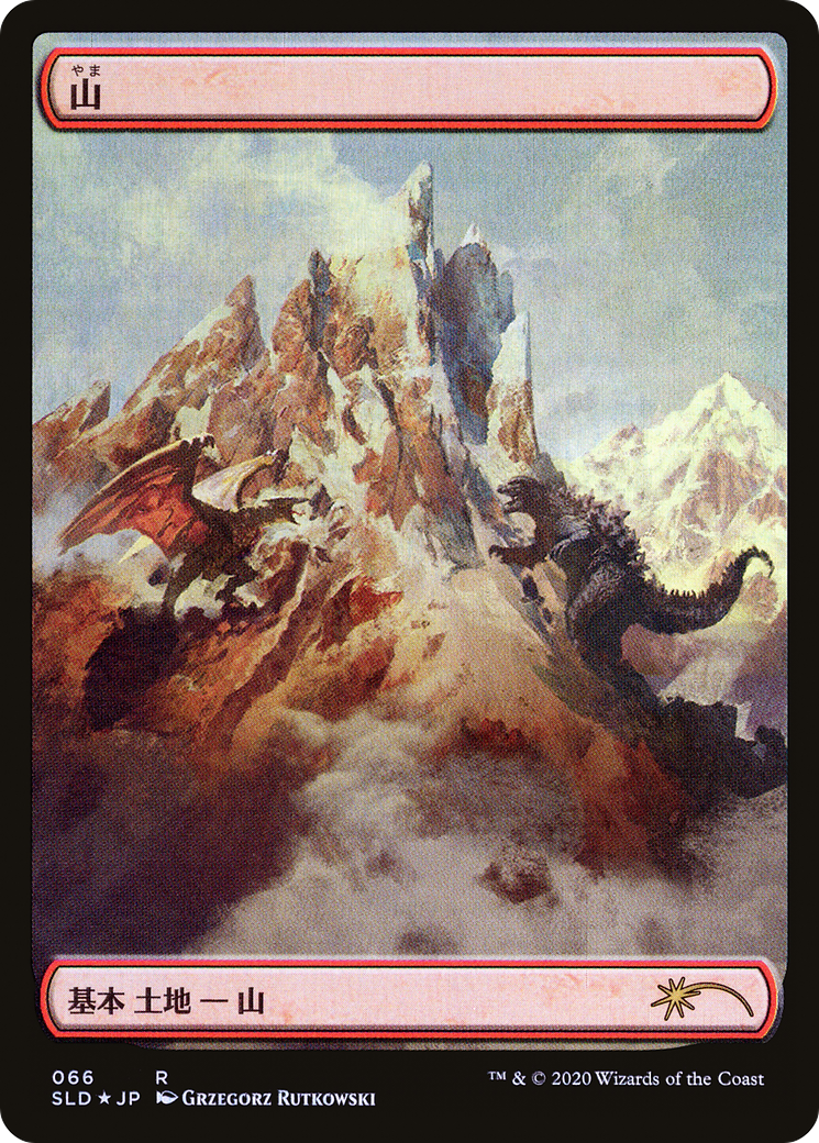 Mountain (Godzilla Lands) (SLD-066) [Secret Lair Drop] Foil