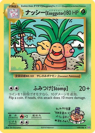 Exeggutor (109) [XY  Evolutions] - Secret Rare