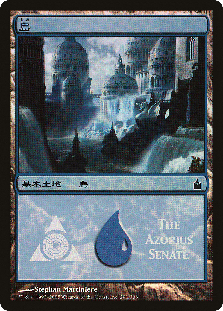 Island (The Azorius Senate) (PREM-291) [Magic Premiere Shop 2005] Foil