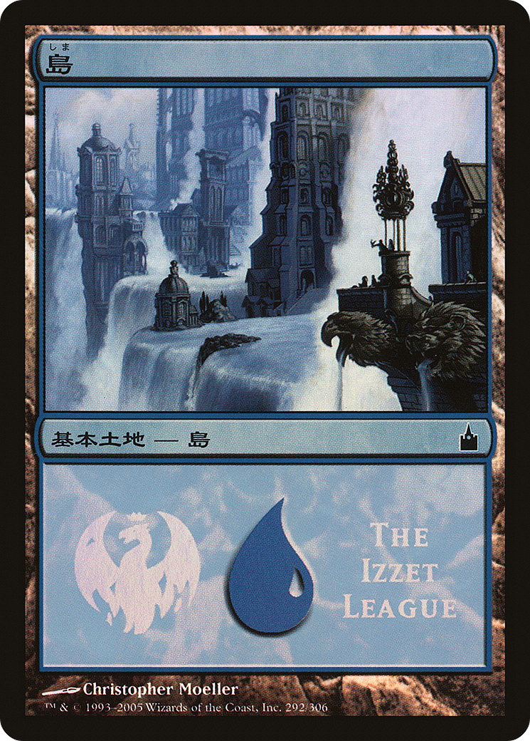 Island (The Izzet League) (PREM-292) [Magic Premiere Shop 2005] Foil