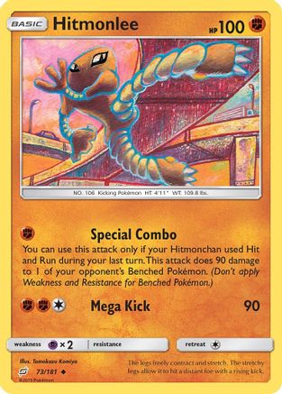 Hitmonlee (073/181) [SM  Team Up] - Uncommon