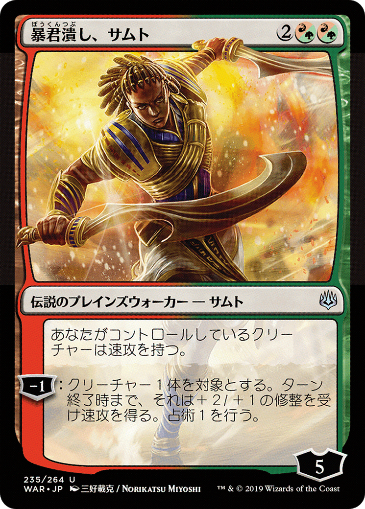 Samut, Tyrant Smasher (JP Alternate Art) (WAR-235) [War of the Spark] Foil