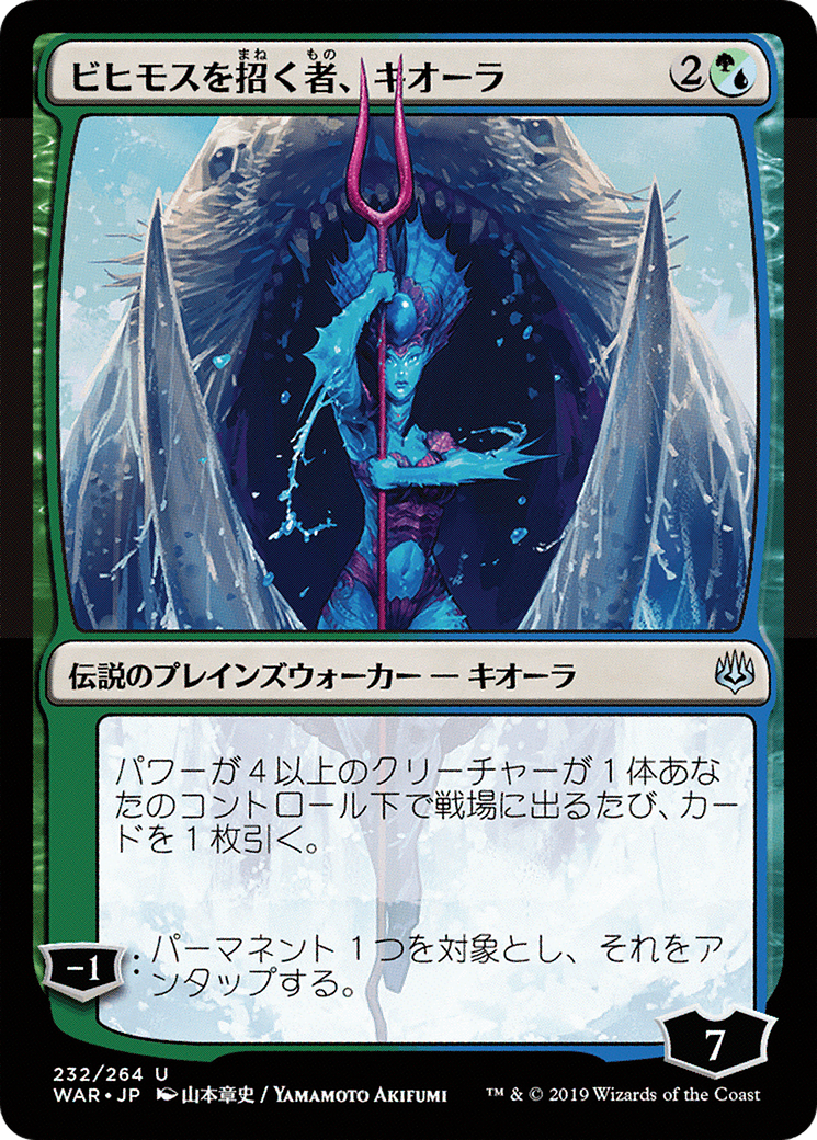 Kiora, Behemoth Beckoner (JP Alternate Art) (WAR-232) [War of the Spark]