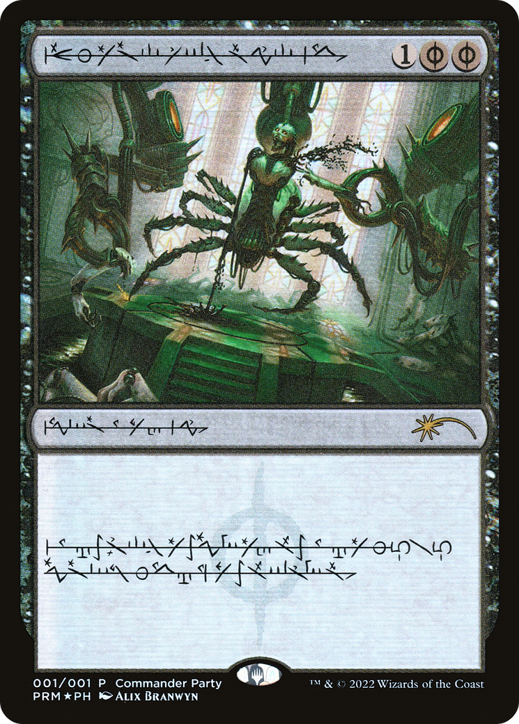 Dismember (Phyrexian) (WPN-001) [Wizards Play Network 2022] Foil